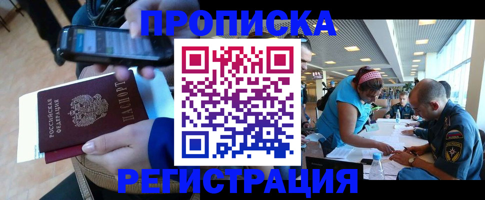 временная регистрация надежно в Лесном