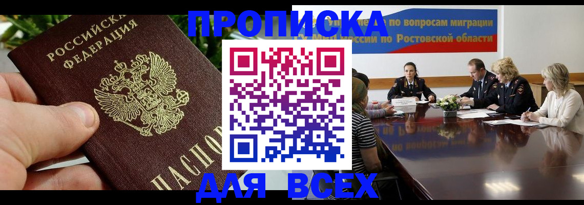 прописка ребенка в Лесном