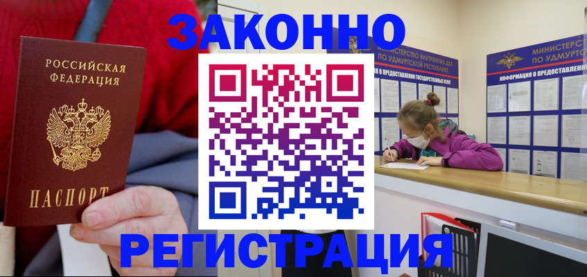 где прописаться в Лесном